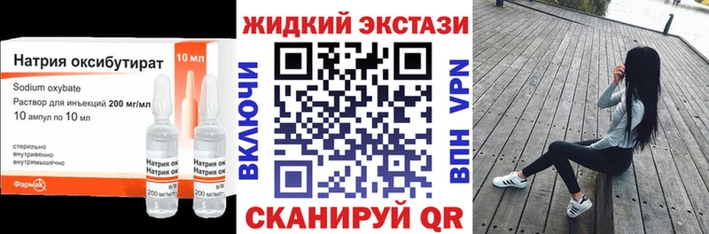 Бутират жидкий экстази  Купить  Серпухов 