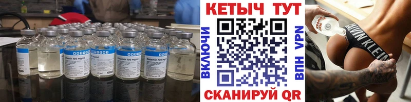 Кетамин ketamine  Купить закладки  Серпухов