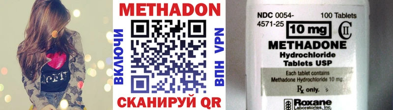 МЕТАДОН VHQ  Купить где  Серпухов 